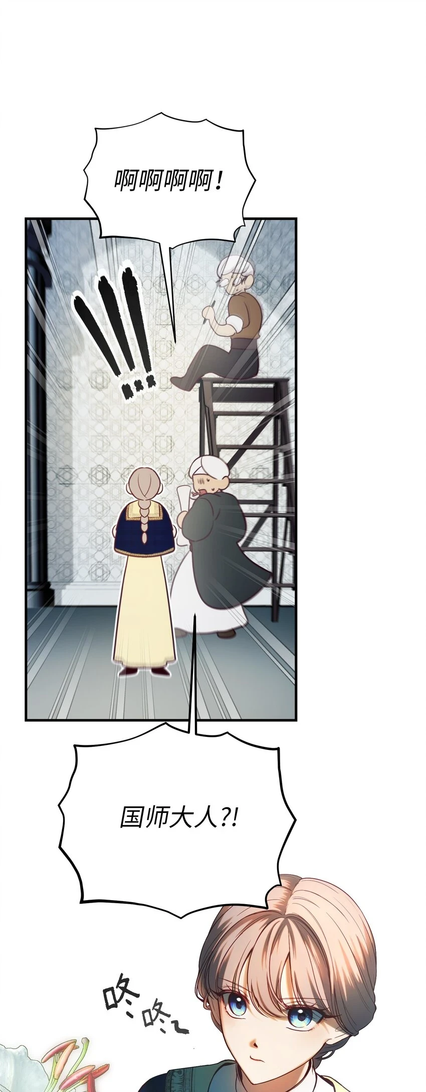 神灯里的魔女漫画,146 好好活着1图