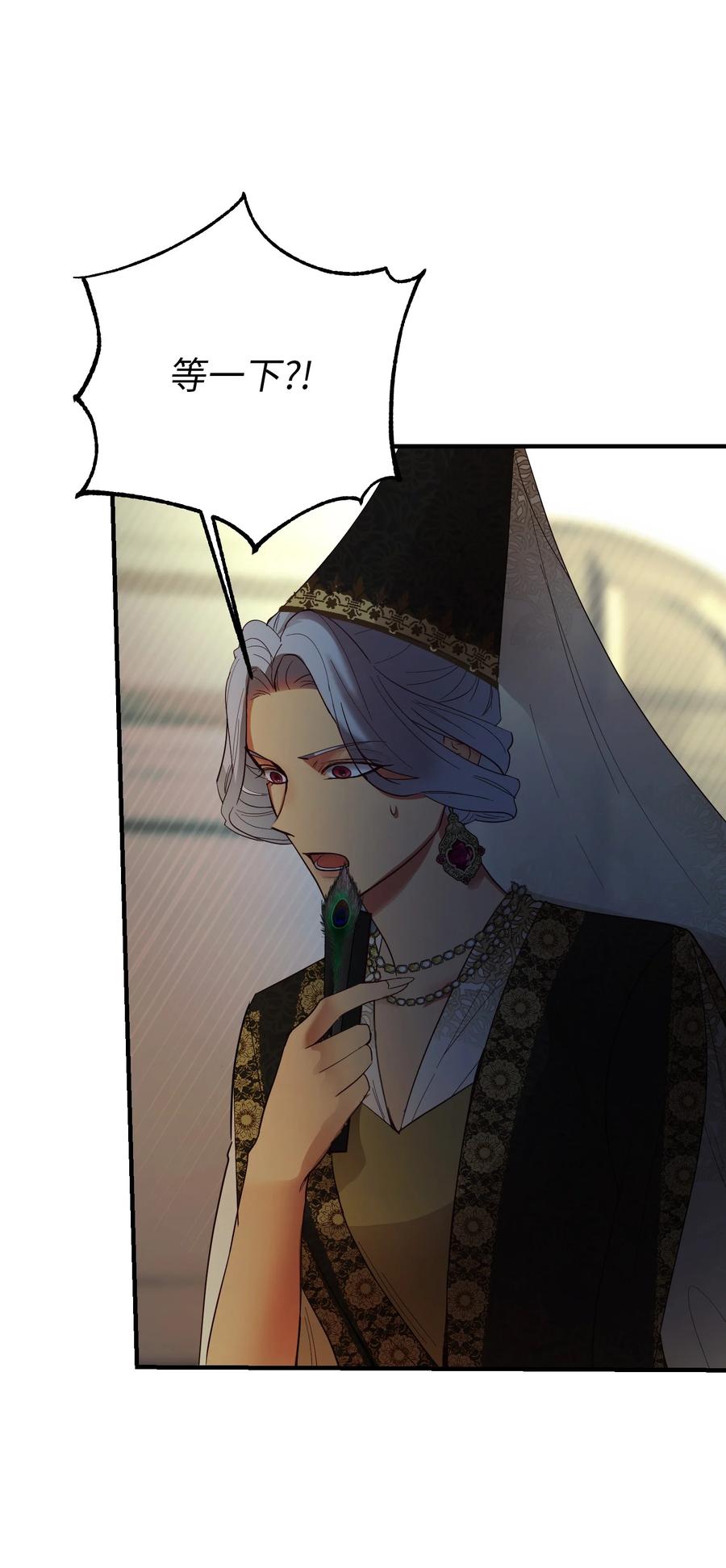 神灯里的魔女漫画,72 最大的混乱1图