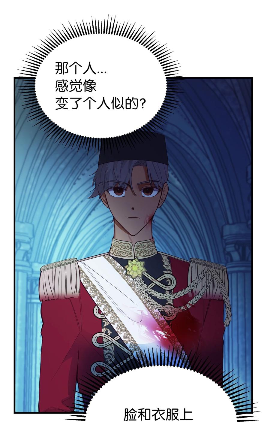 神灯里的魔女漫画,76 交易物品2图