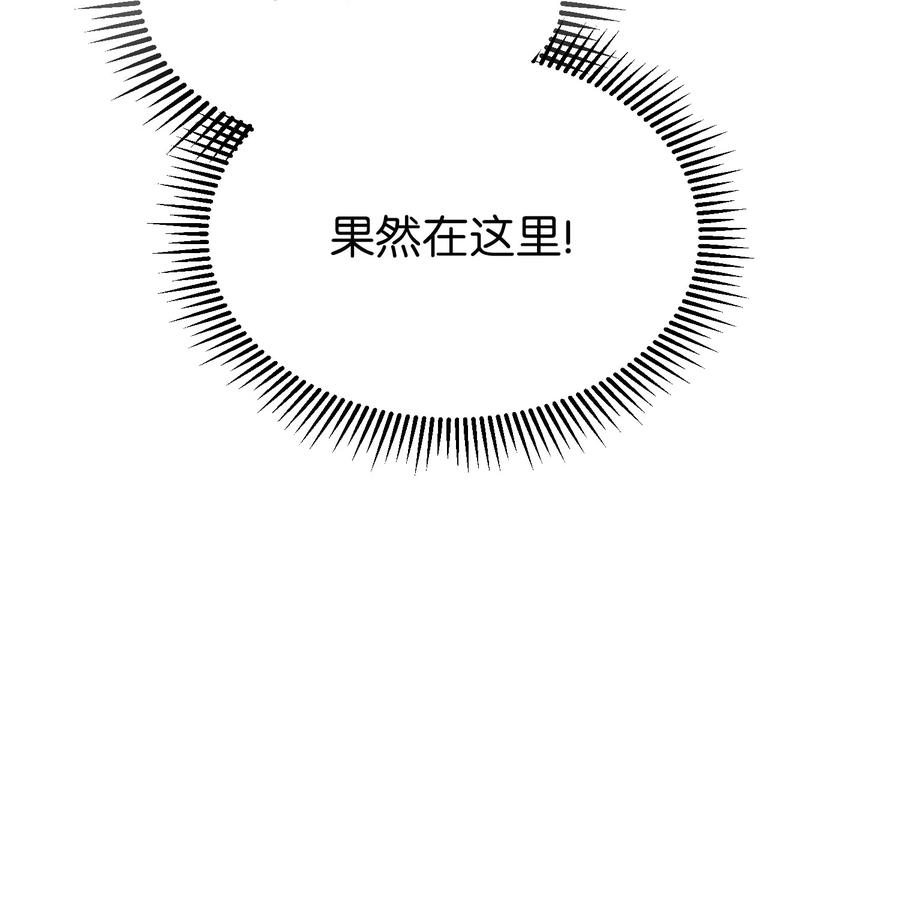 神灯里的魔女漫画,86 离城最后关头2图