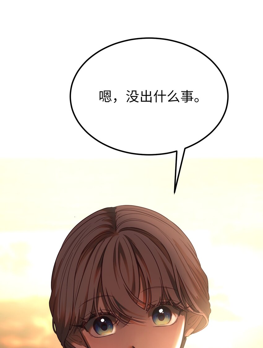 神灯里的魔女漫画,136 决斗的决心2图