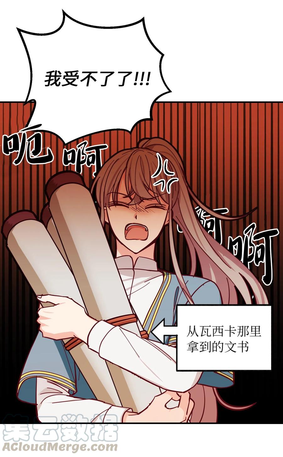 神灯里的魔女漫画,41 视察1图
