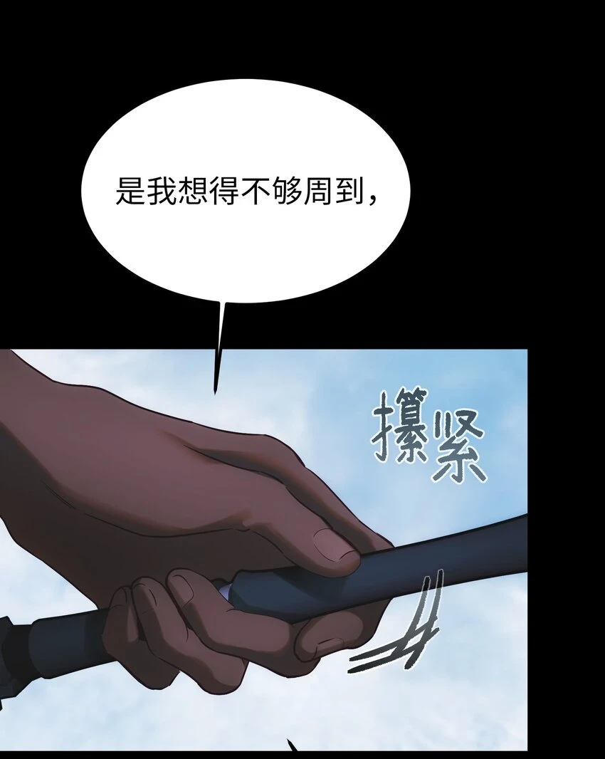 神灯里的魔女漫画,142 一起分担1图