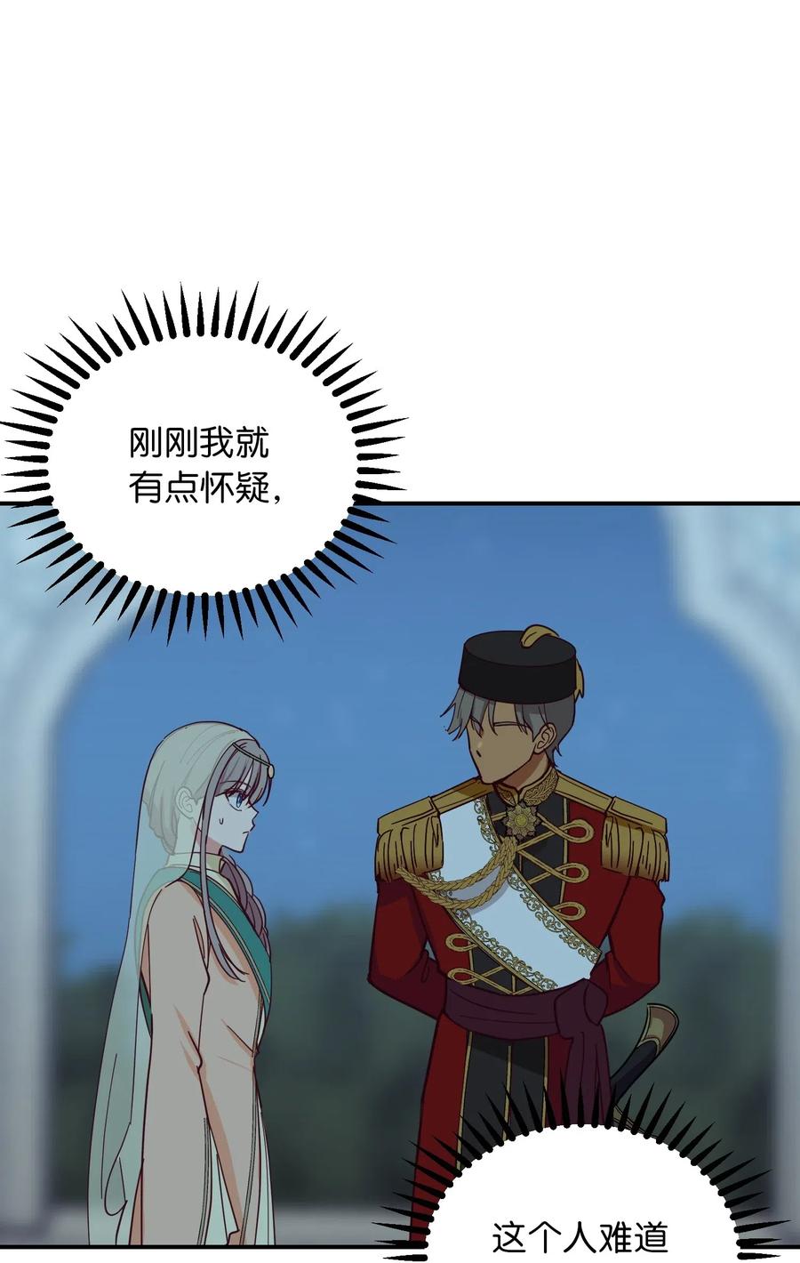 神灯里的魔女漫画,39 做报告1图