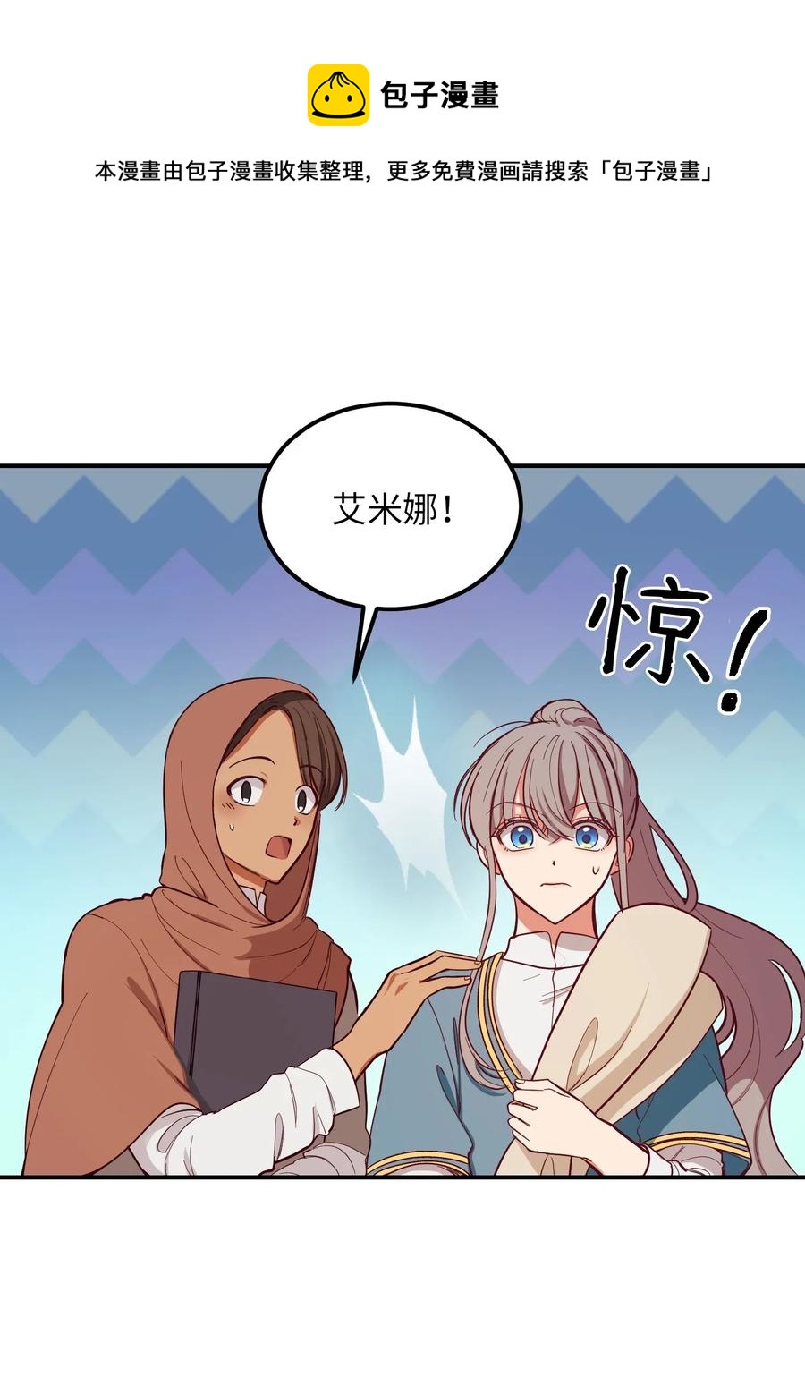 神灯里的魔女漫画,56 若无其事2图