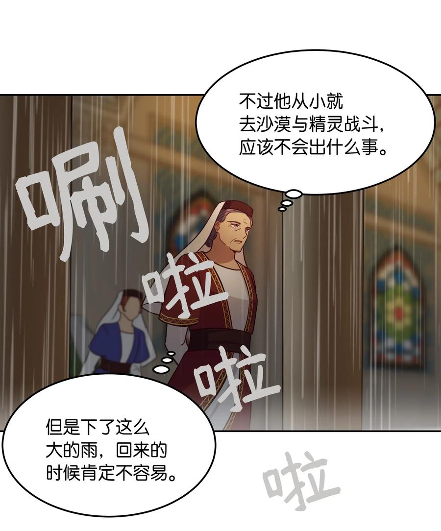 神灯里的魔女漫画,08 司令官归来2图
