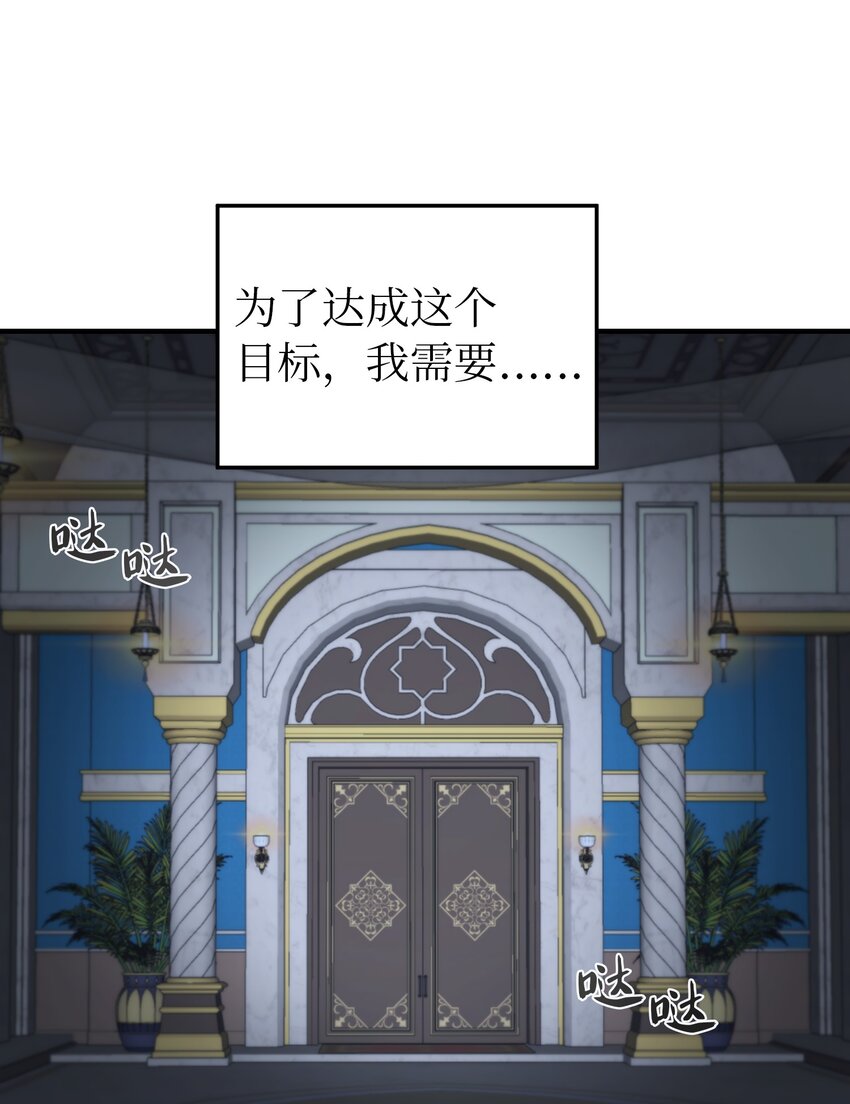 神灯里的魔女漫画,126 纳迪尔的结局2图