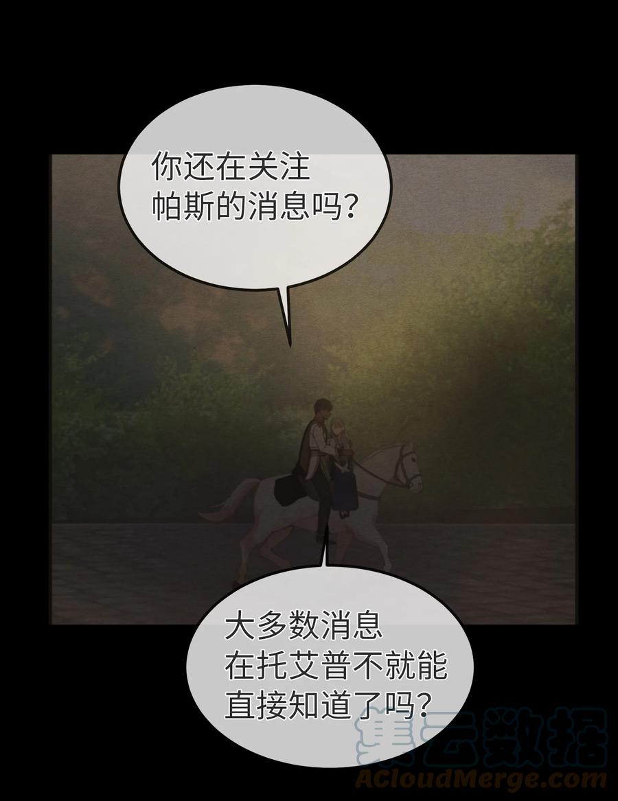 神灯里的魔女漫画,102 说服2图