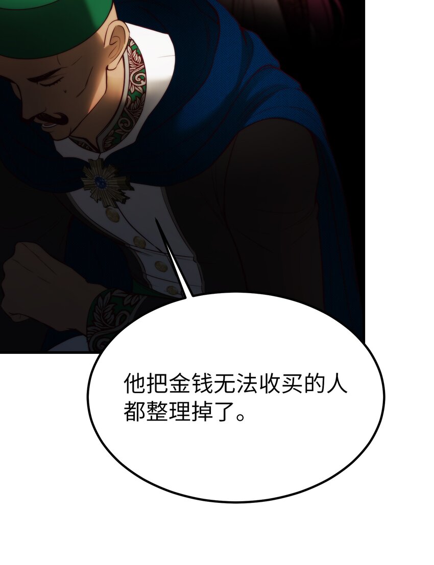 神灯里的魔女漫画,138 太守宫前2图