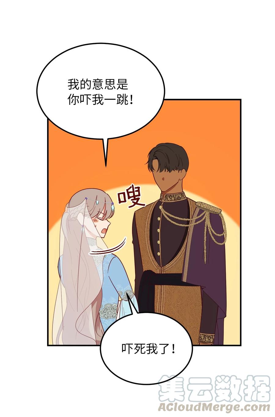 神灯里的魔女漫画,61 我的愿望2图