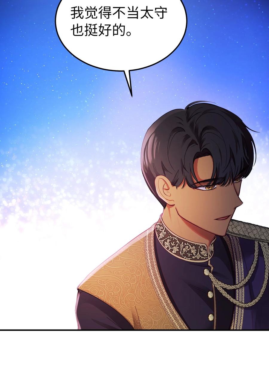 神灯里的魔女漫画,64 飞上天空2图