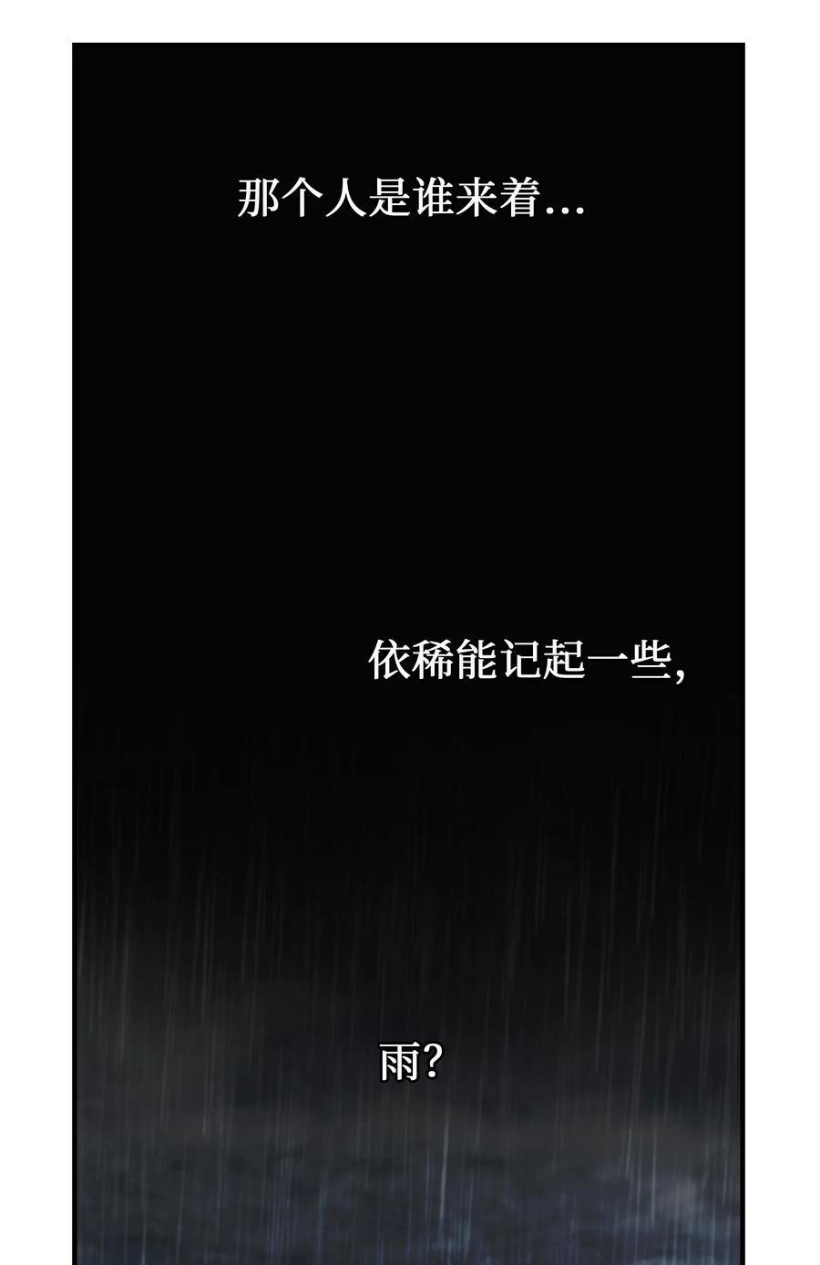 神灯里的魔女漫画,88 艾米娜苏醒1图