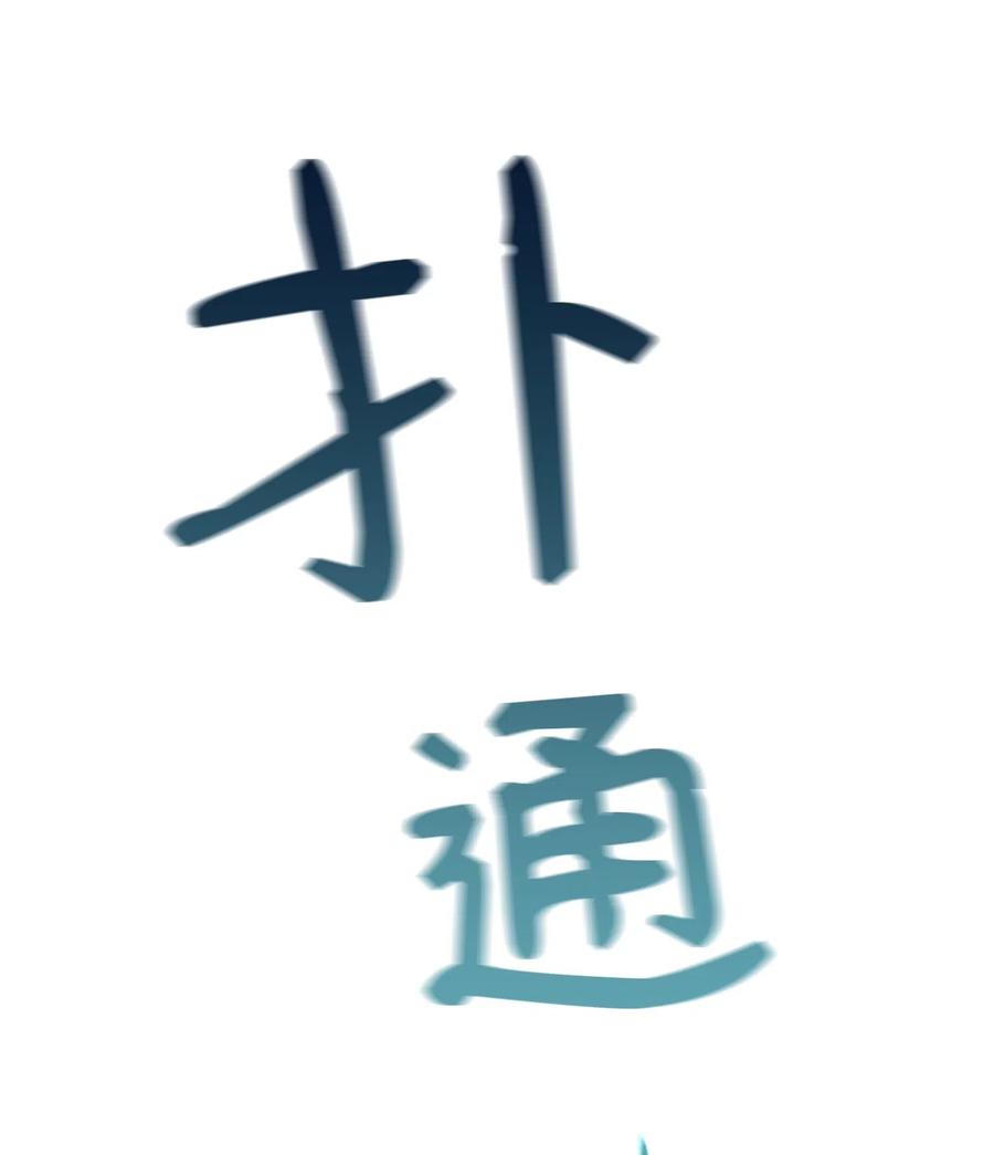 神灯里的魔女漫画,28 黑石头的力量2图