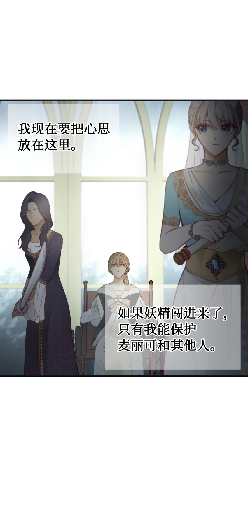 神灯里的魔女漫画,110 寻找艾米娜1图