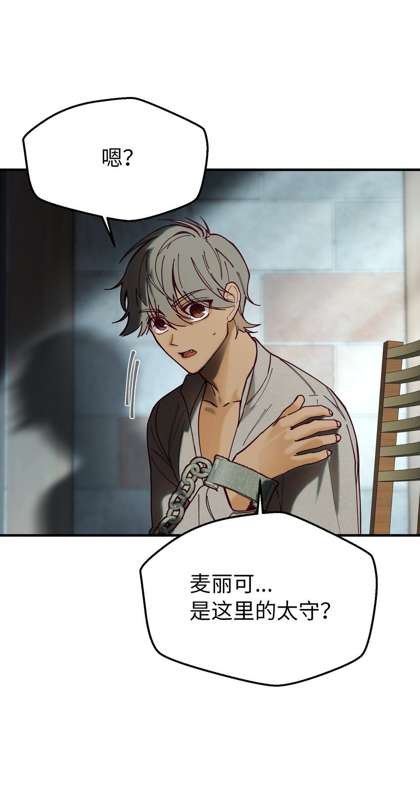 神灯里的魔女漫画,118出征在即1图