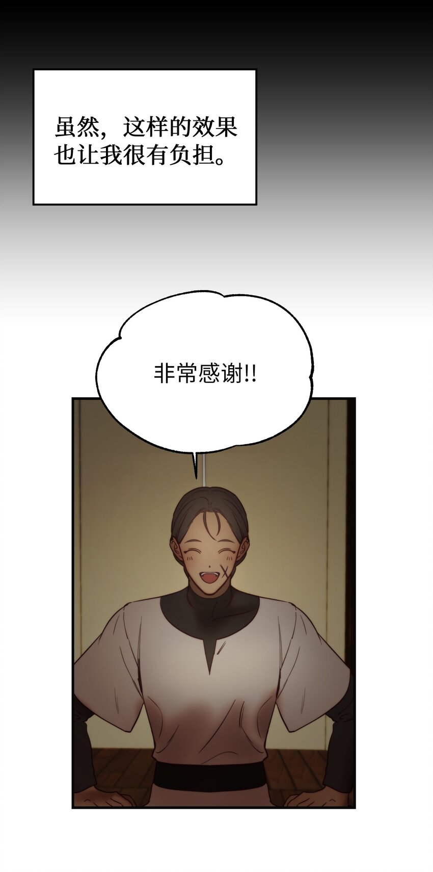 神灯里的魔女漫画,122行军路上2图
