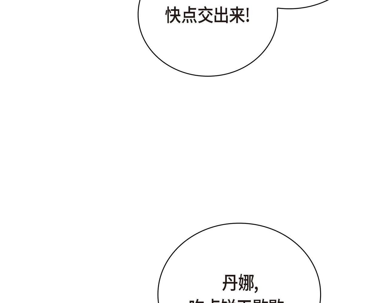 穿越后剧本变了漫画下拉式免费观看六漫画漫画,第18话 朋友1图