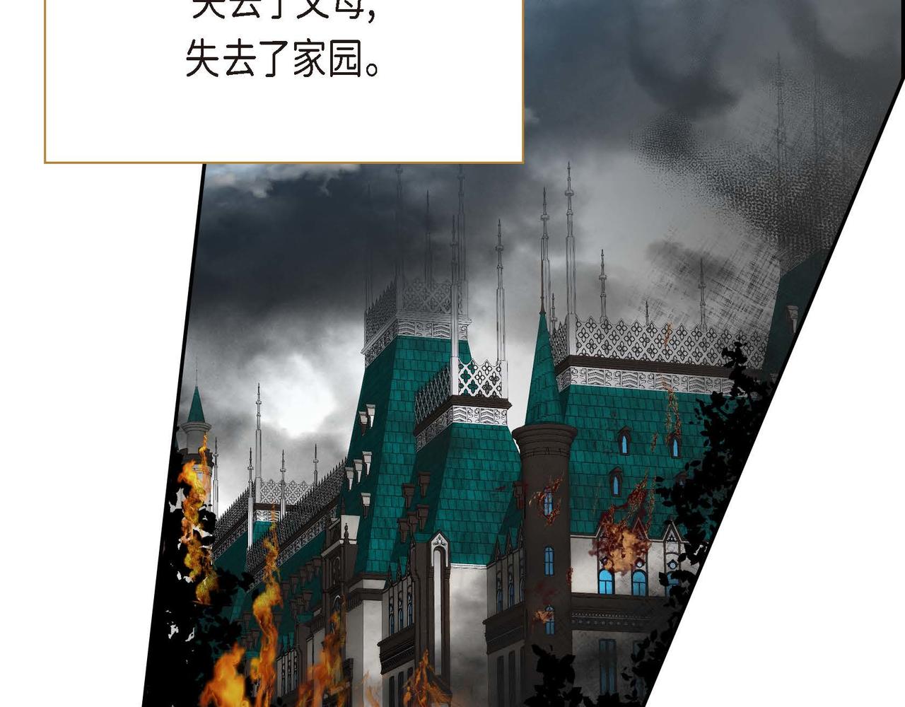 穿越后剧本变了？漫画,第14话 过去1图
