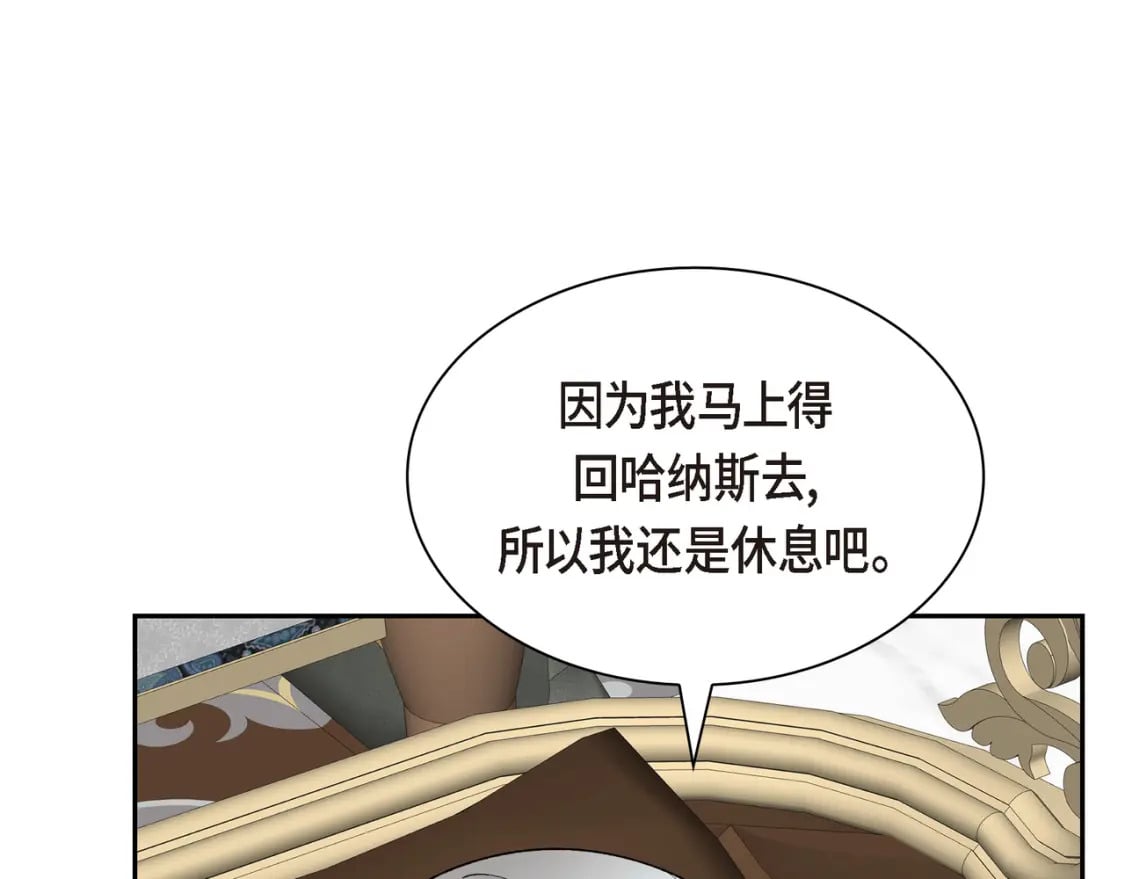 穿越后剧本变了包子漫画漫画,第73话 短暂的温馨时间1图
