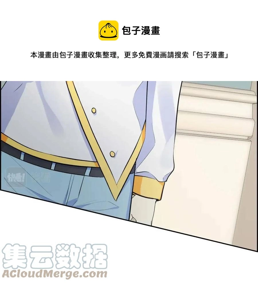 穿越后剧本变了？漫画,第26话 躲在背后的“跟屁虫”1图