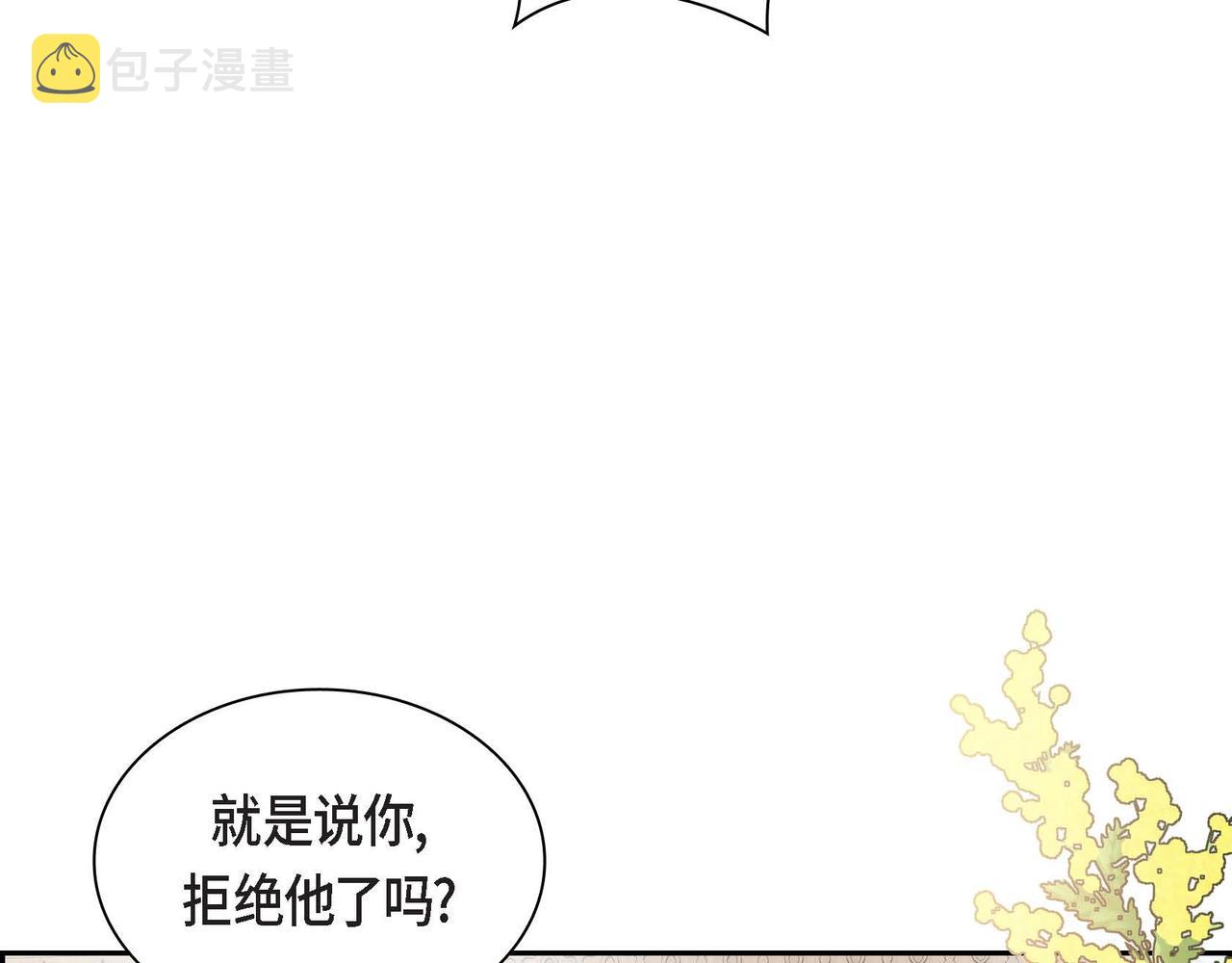 穿越改剧本漫画,第44话 被安排好的走向？2图