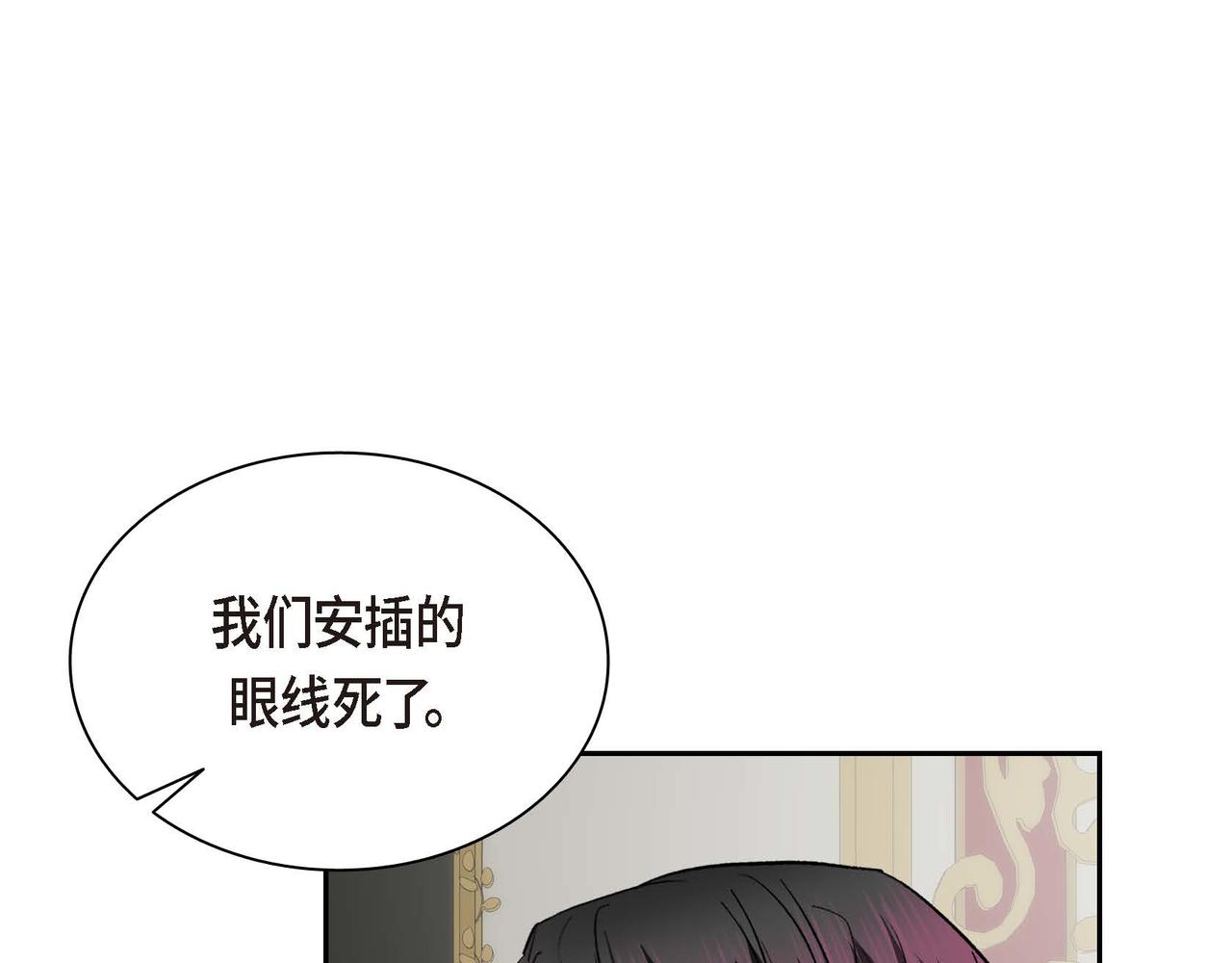 穿越后剧本变了漫画第8话漫画,第39话 “命运的安排”1图