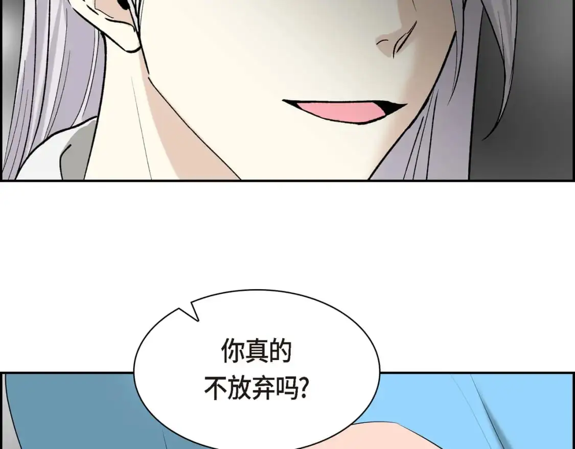 穿越后抢了反派的剧本漫画,第四季完结篇 完美的结局2图