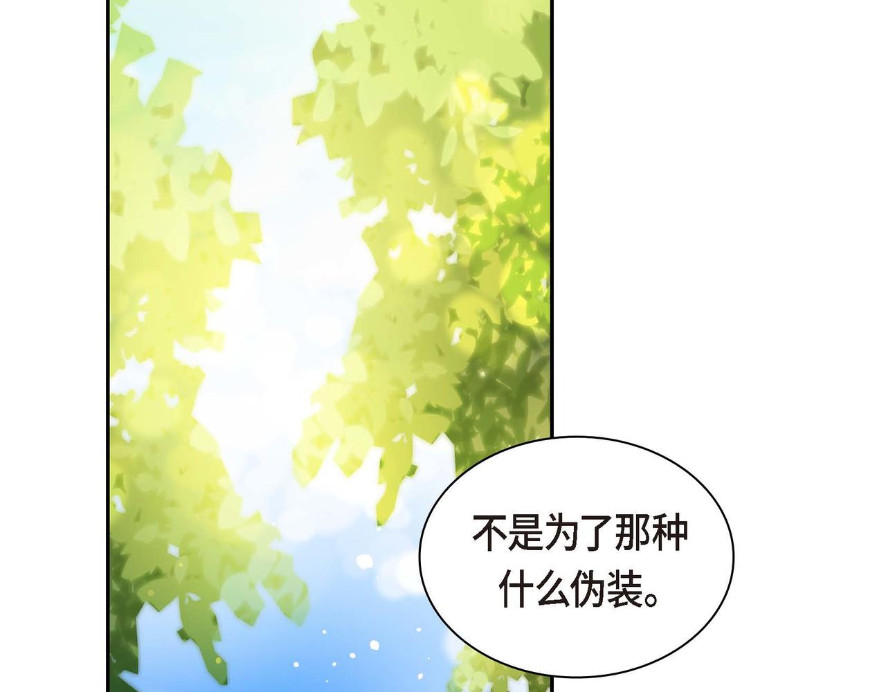 穿越后剧本变了？漫画,第46话 皇太子的试探2图