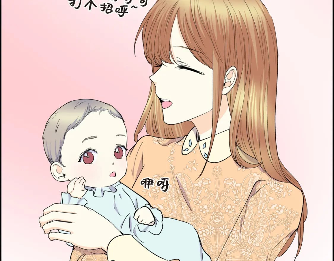 穿越后剧本变了？漫画,第74话 马车失控1图