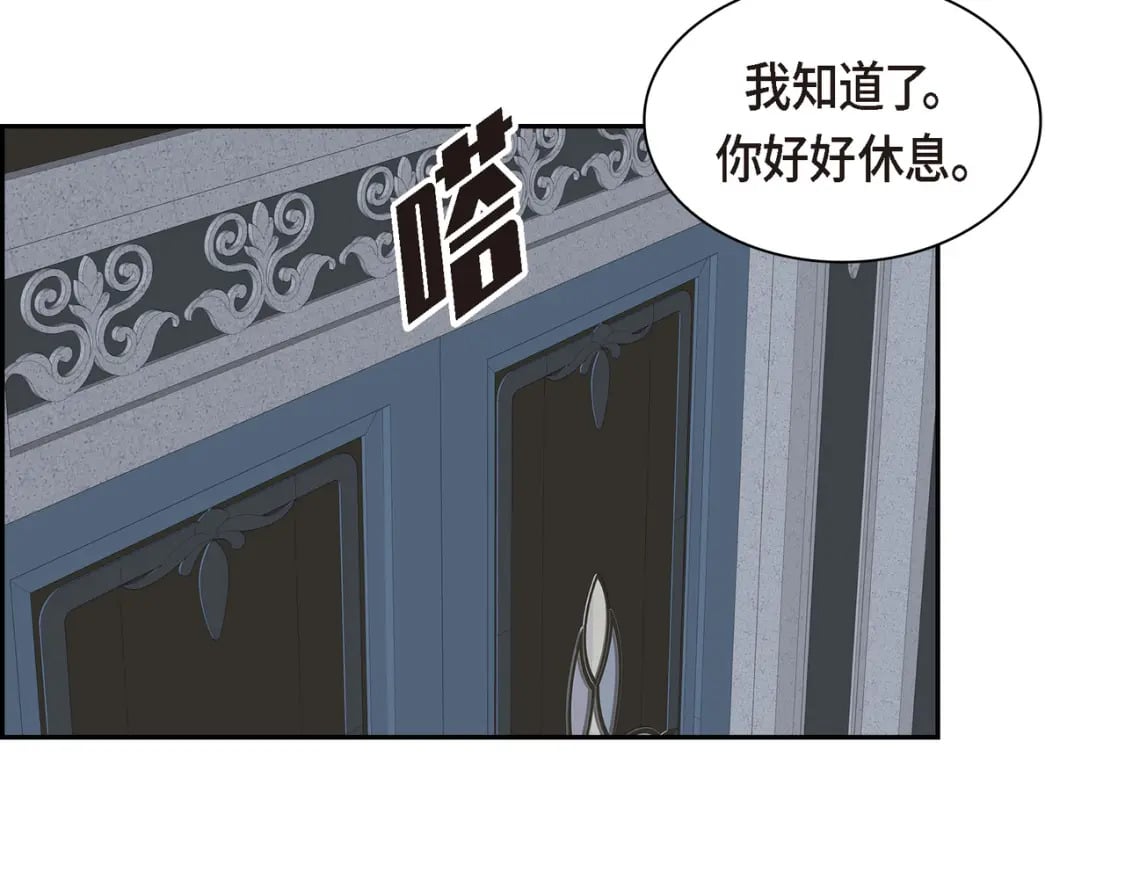 穿越后剧本变了包子漫画漫画,第73话 短暂的温馨时间2图