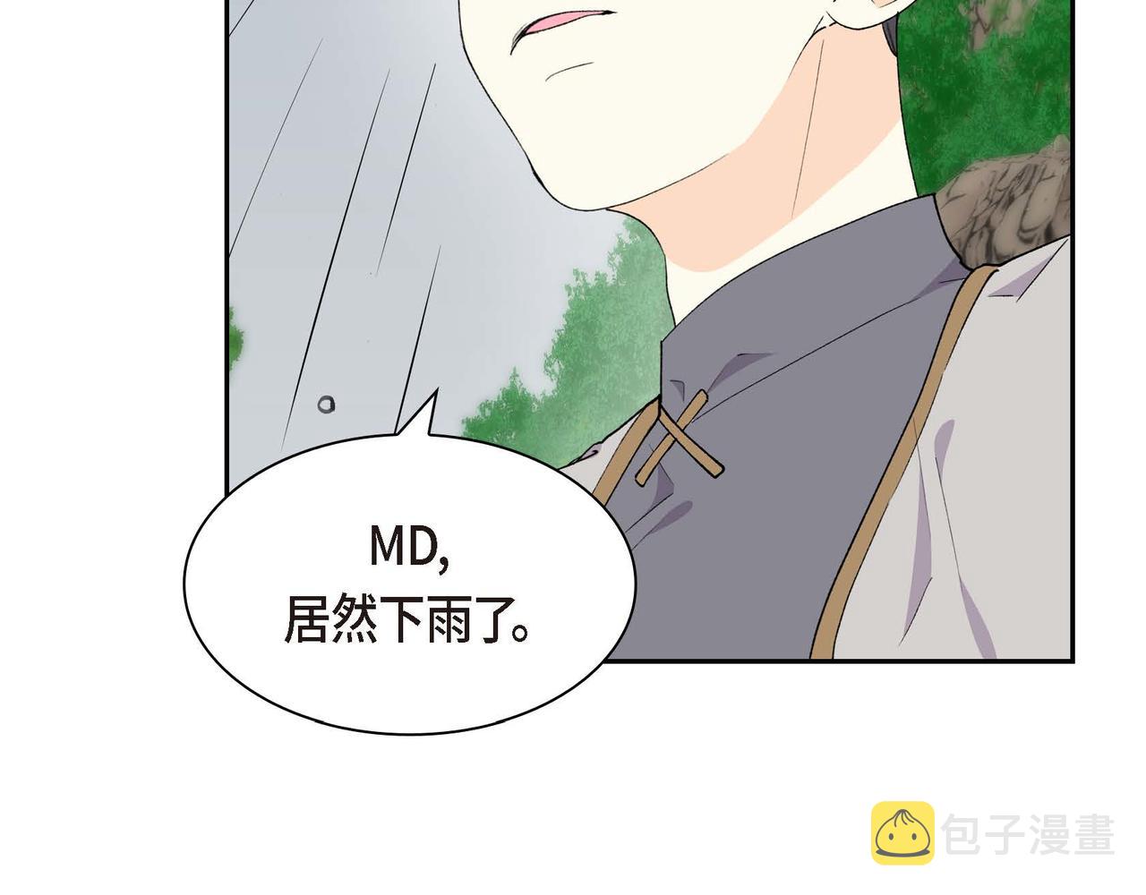 穿越剧本漫画,第60话 救援准备2图