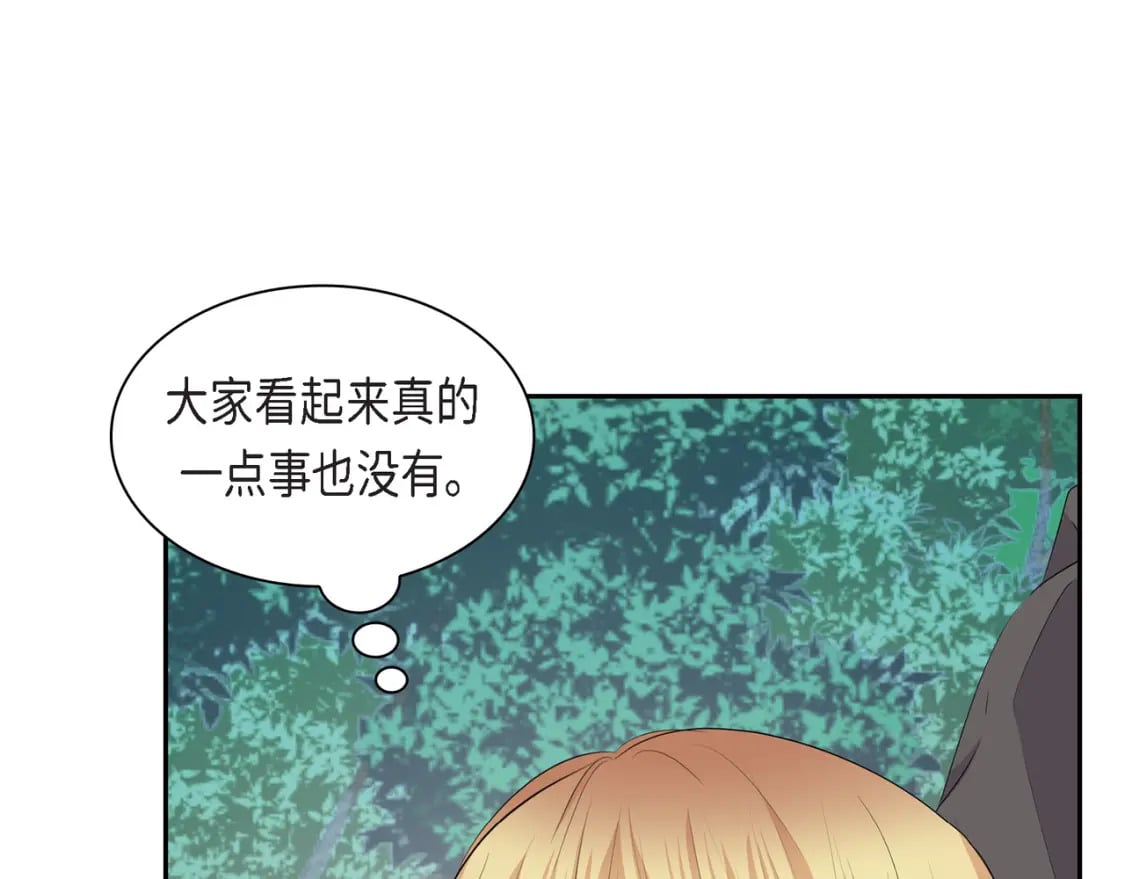 穿越后剧本变了？漫画,第73话 短暂的温馨时间2图
