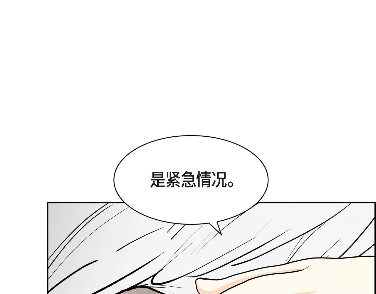 穿越后抢了反派的剧本漫画,第59话 前往矿山1图