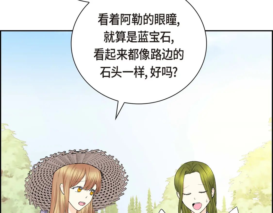 穿越后剧本变了漫画免费漫画,第68话 再做噩梦2图