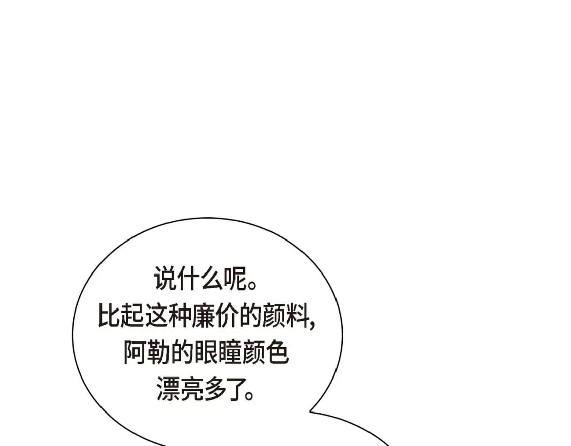 穿越后剧本变了漫画免费漫画,第68话 再做噩梦1图