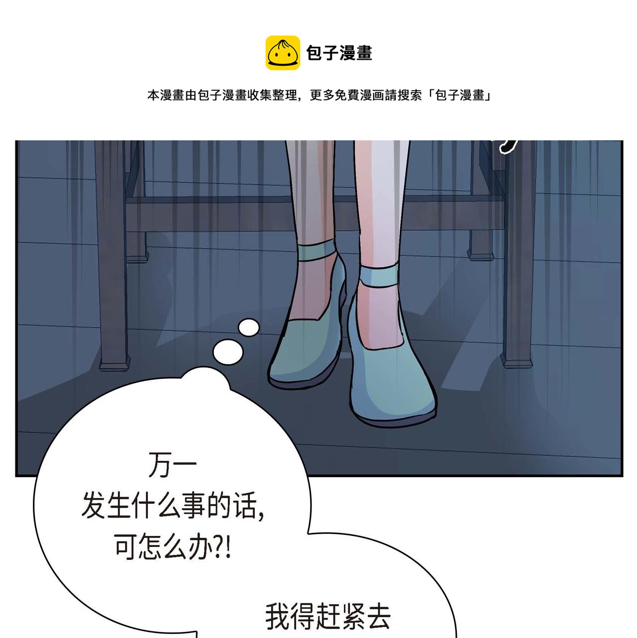 穿越后剧本变了？漫画,第21话 不要抛弃我1图