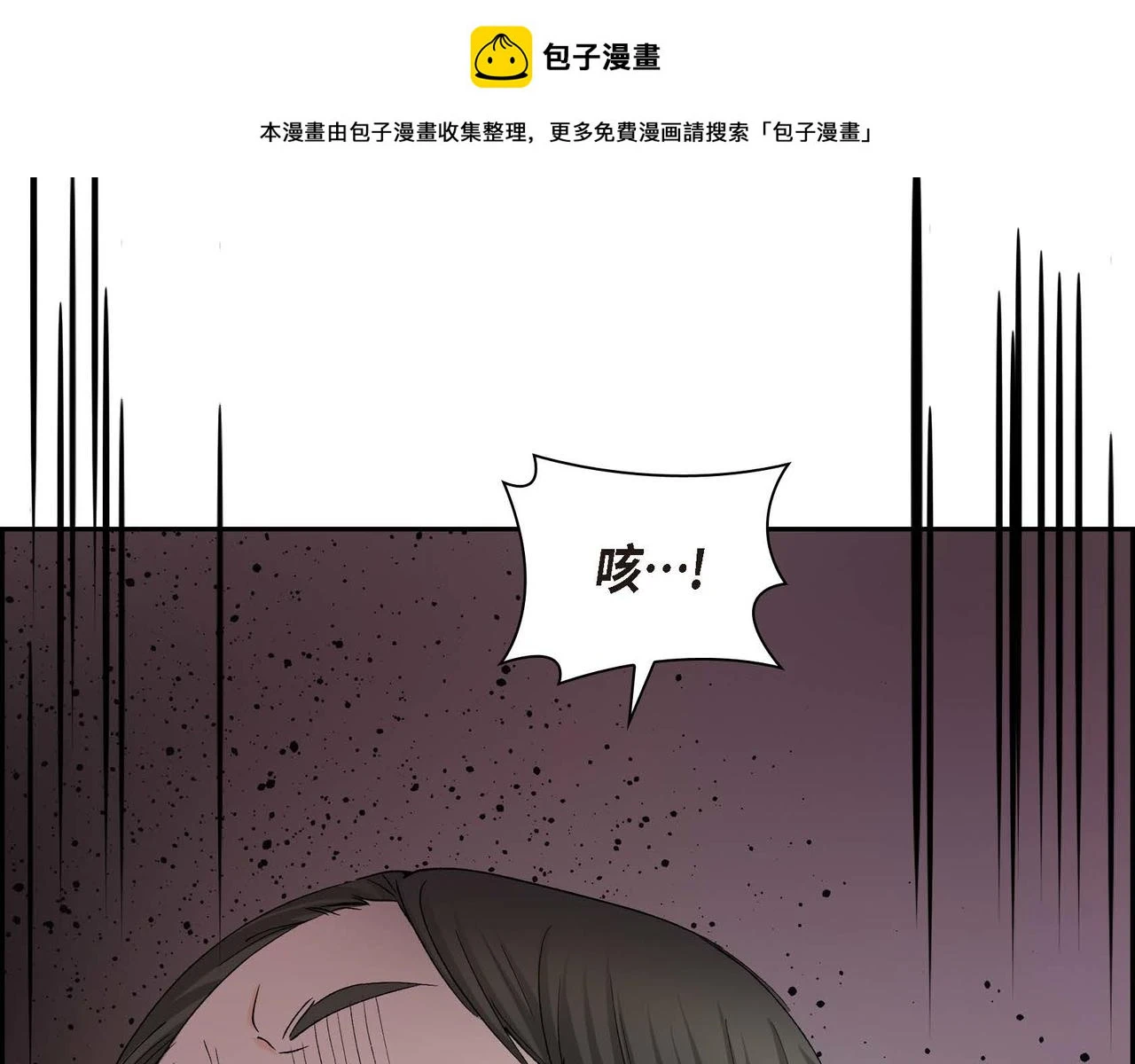 穿越后剧本变了？漫画,第62话 逃出1图