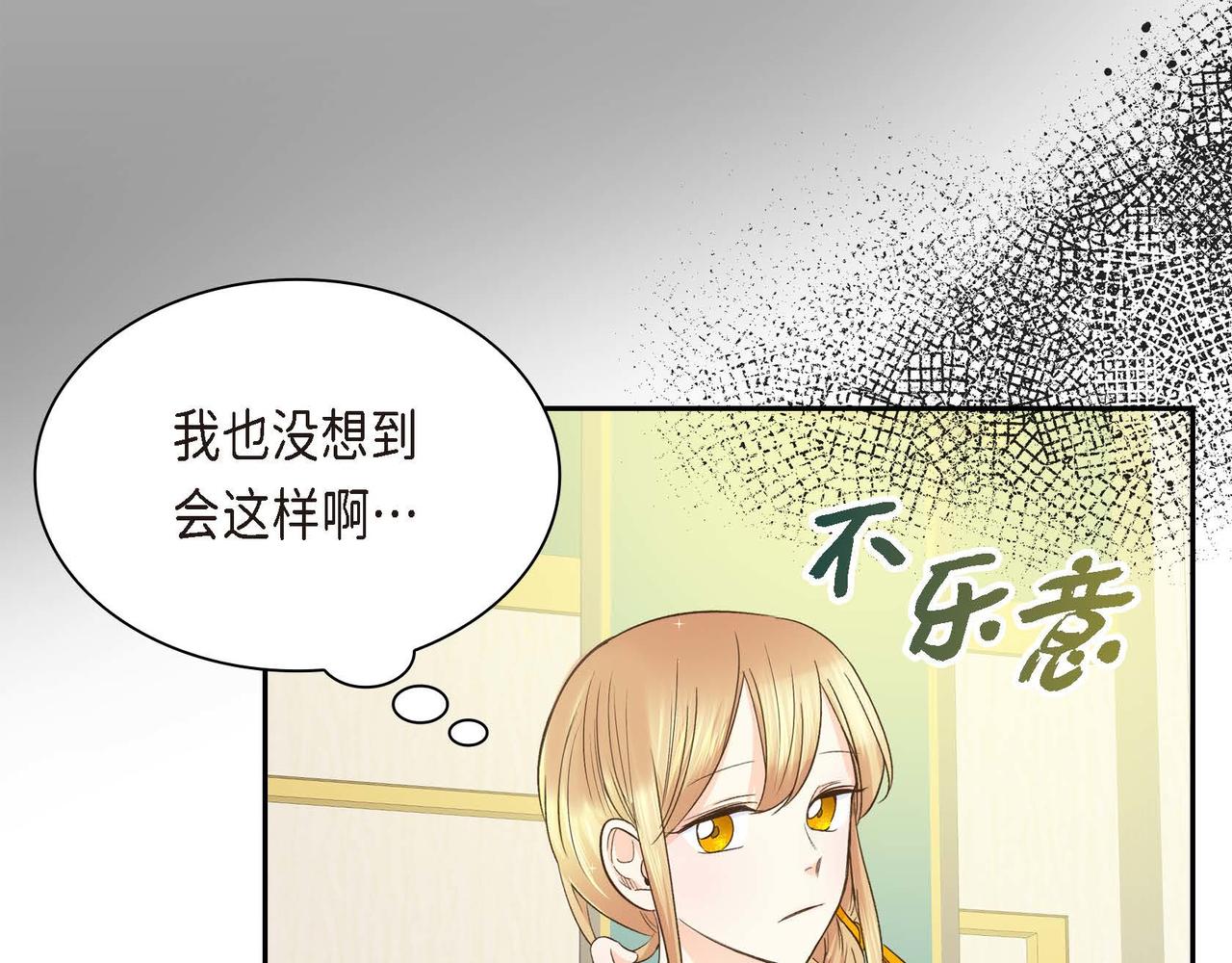 穿越后写剧本漫画,第9话 商量2图