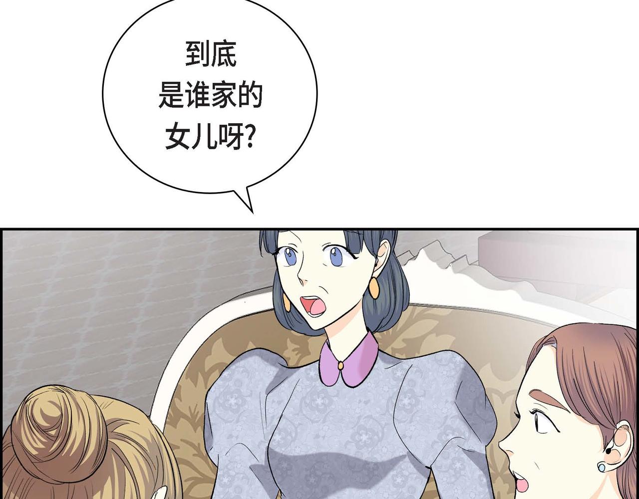 穿越后剧本变了漫画免费观看漫画,第48话 订婚仪式2图