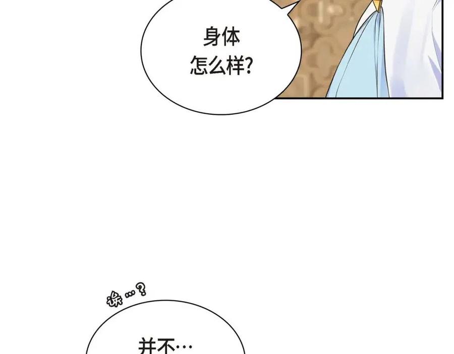 穿越后剧本变了？漫画,第26话 躲在背后的“跟屁虫”2图