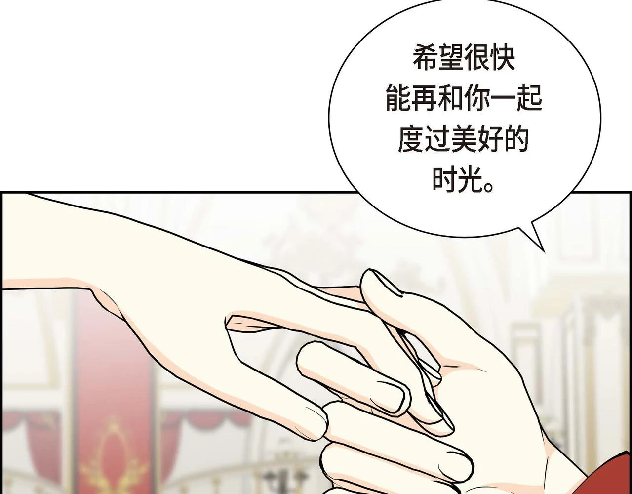 穿越后剧本变了？漫画,第65话 讨厌与痛苦的地方1图