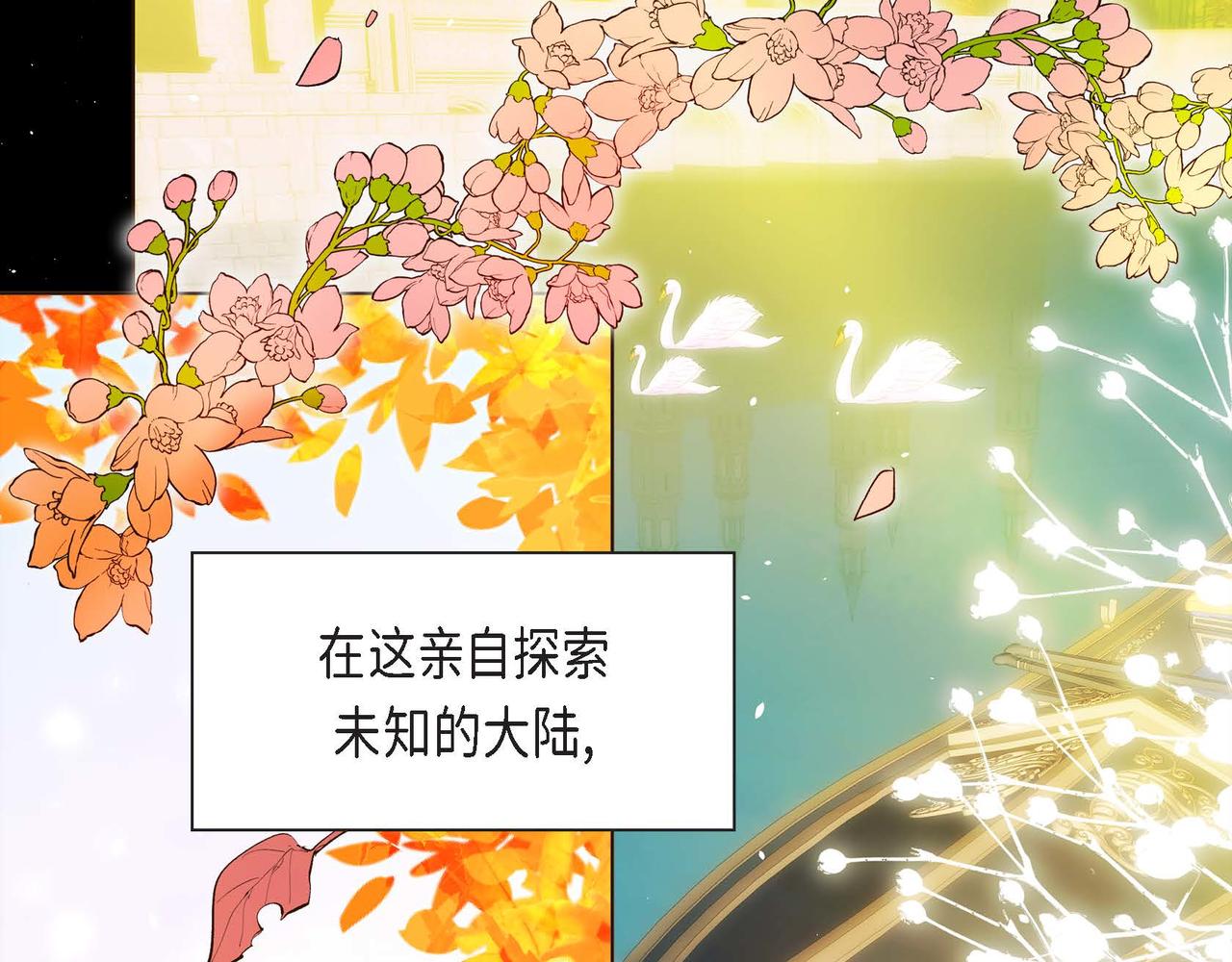穿越后剧本变了？漫画,第5话 我们都是配角2图