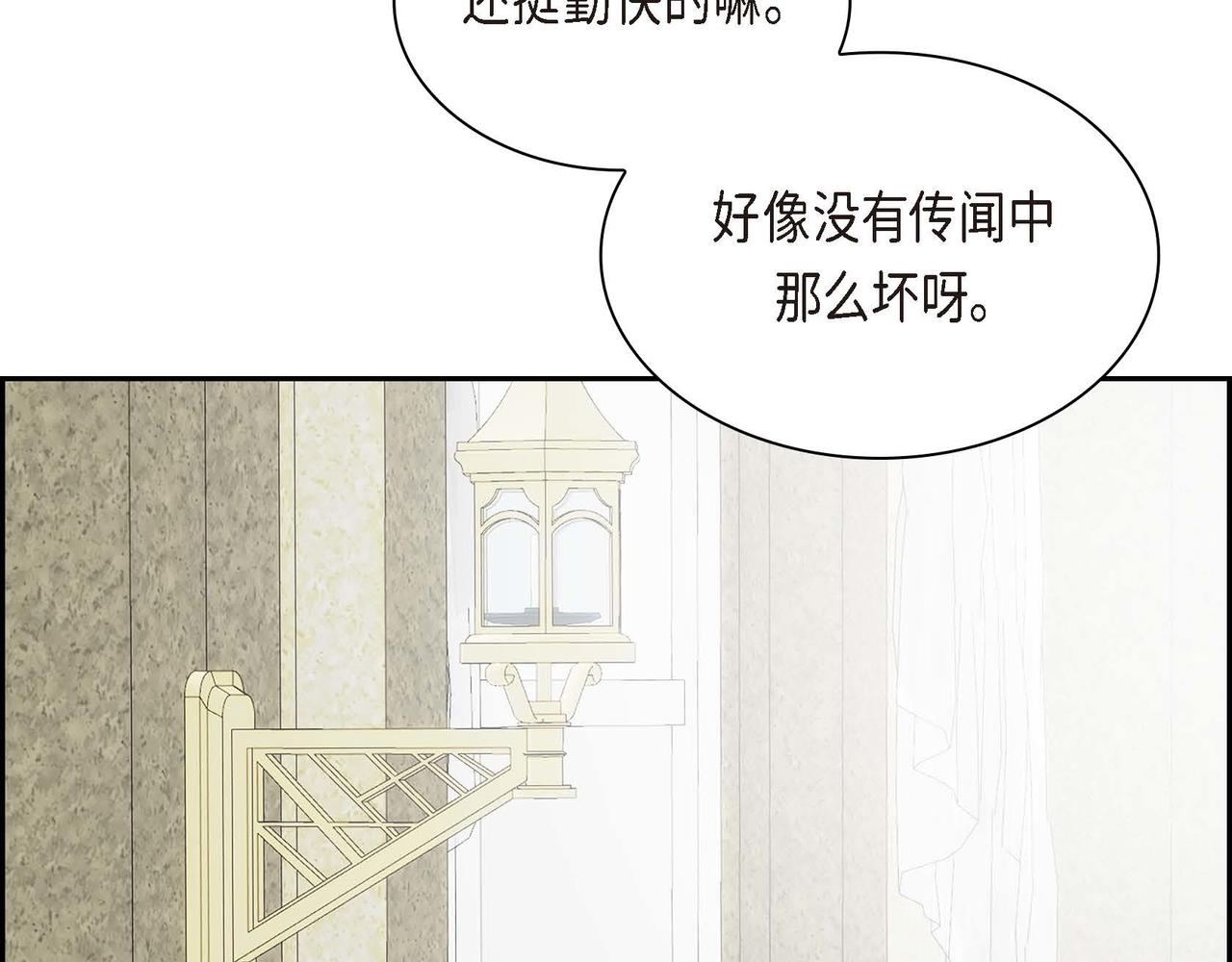 穿越后剧本变了？漫画,第13话 冲突1图