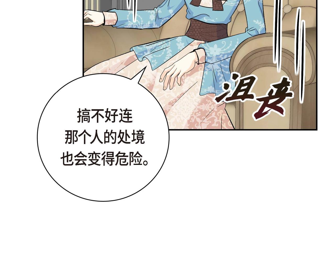 穿越后剧本变了？漫画,第38话 相遇皇太子？！2图