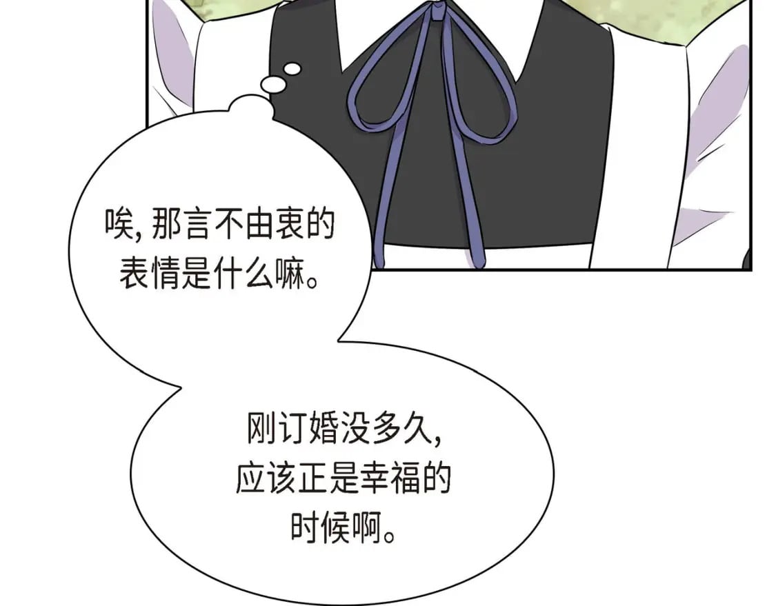 穿越后剧本变了？漫画,第68话 再做噩梦2图