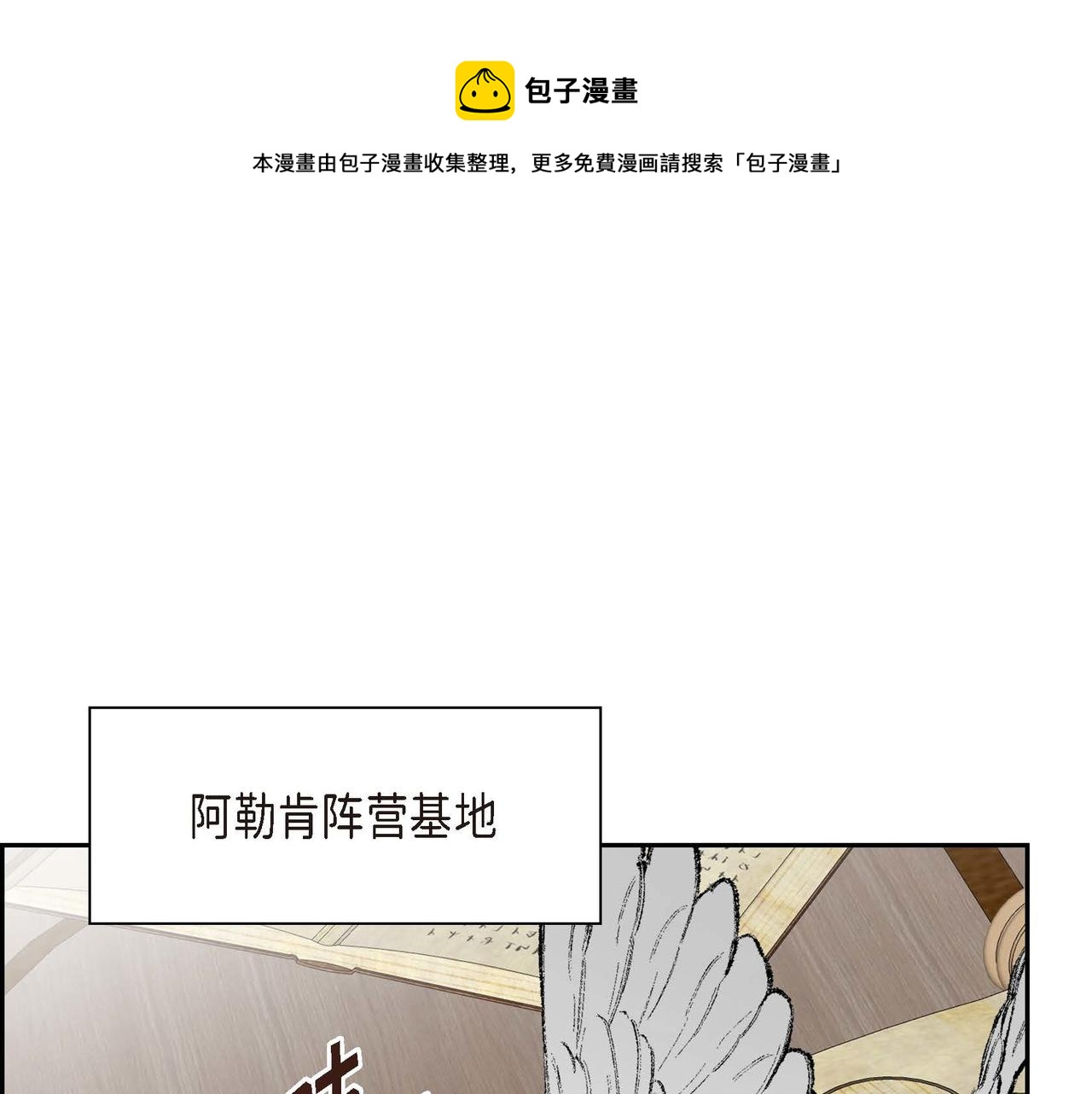 穿越后抢了反派的剧本漫画,第59话 前往矿山1图