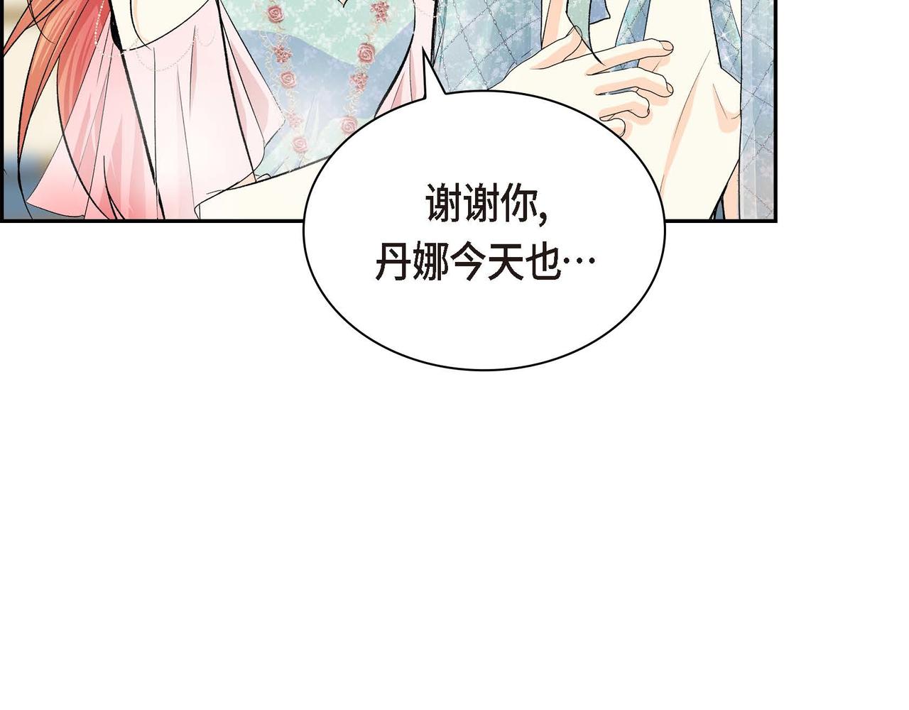 穿越后剧本变了在线免费观看漫画,第33话 吃醋了？1图