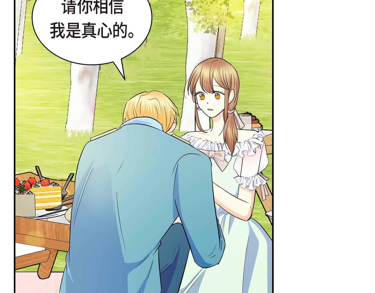 穿越后剧本变了？漫画,第46话 皇太子的试探1图