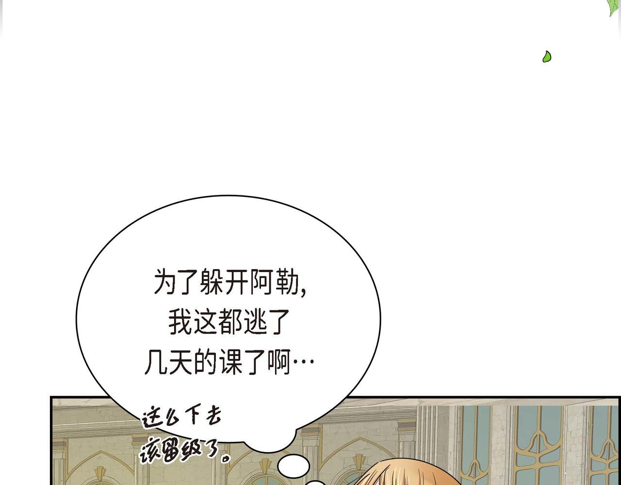 穿越后剧本变了？漫画,第17话 放下一切1图