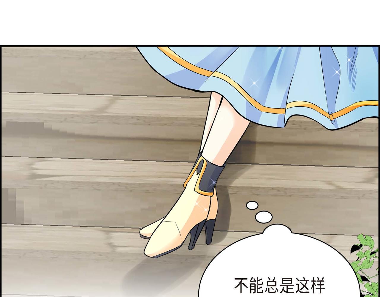穿越后剧本变了？漫画,第17话 放下一切1图